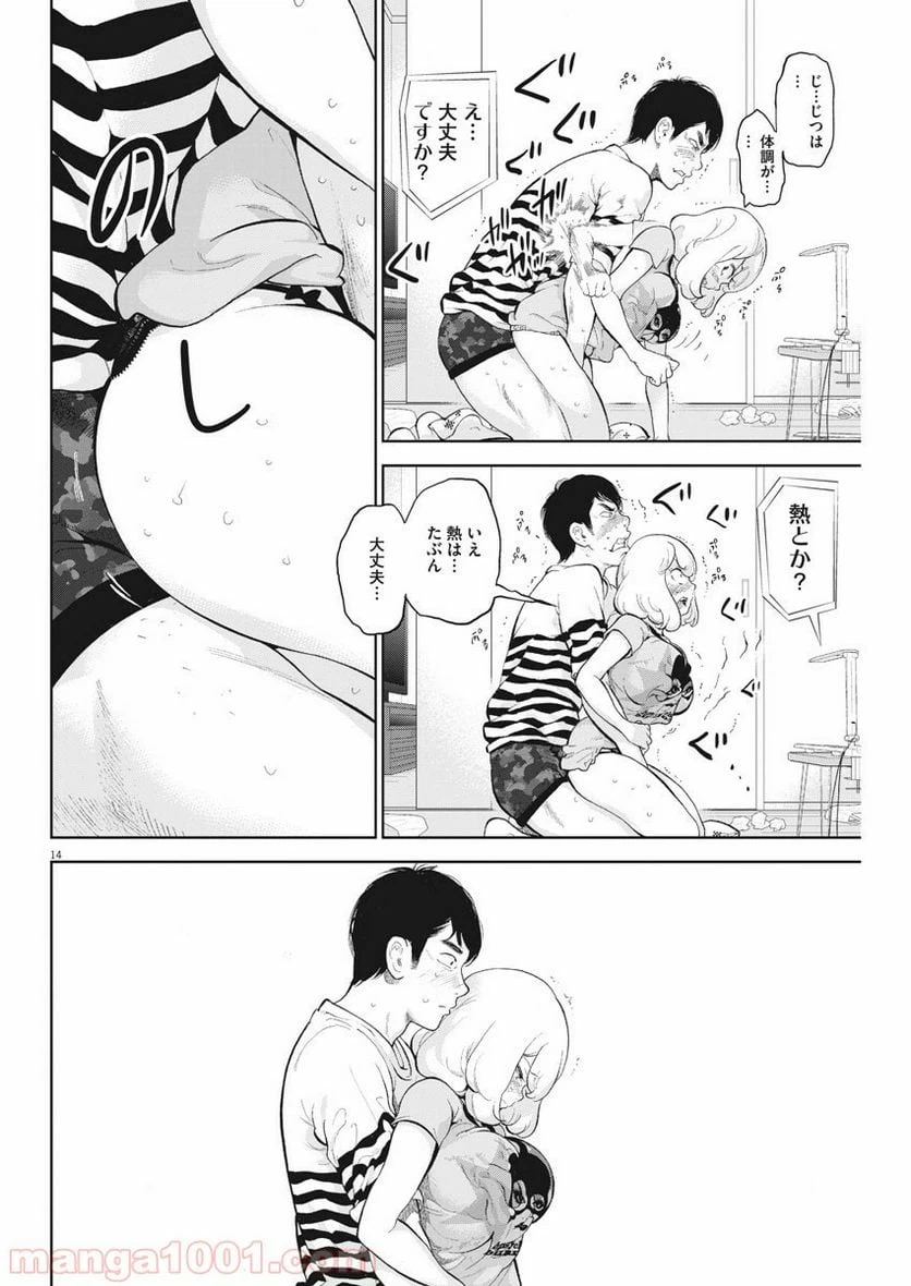 ページ 14 — 第18話
