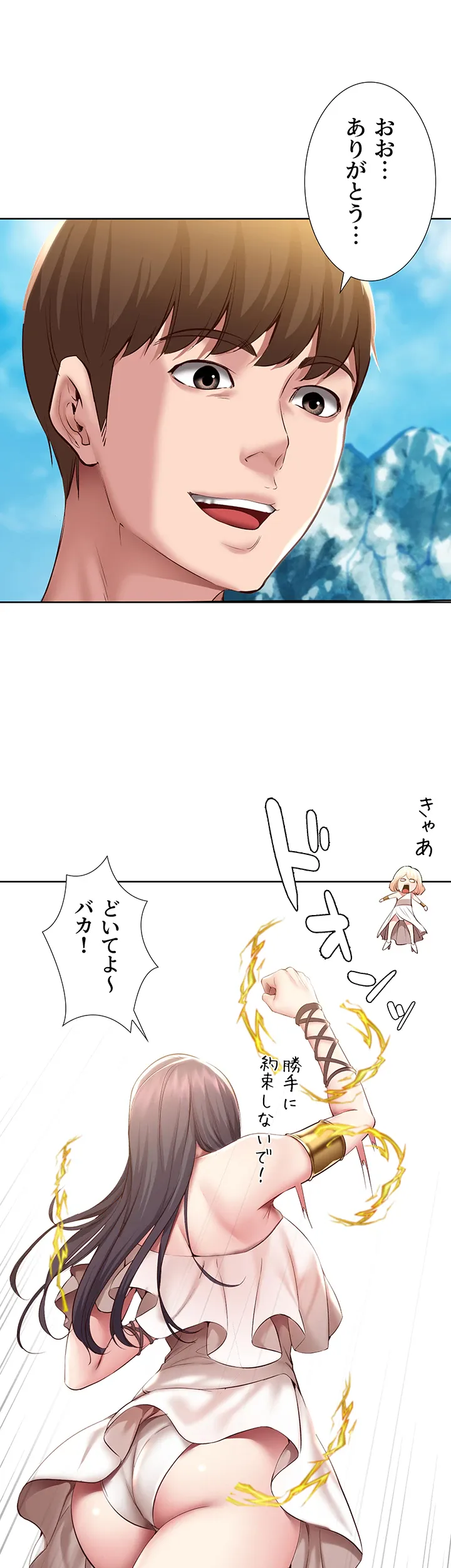 ページ 9 — 第79話