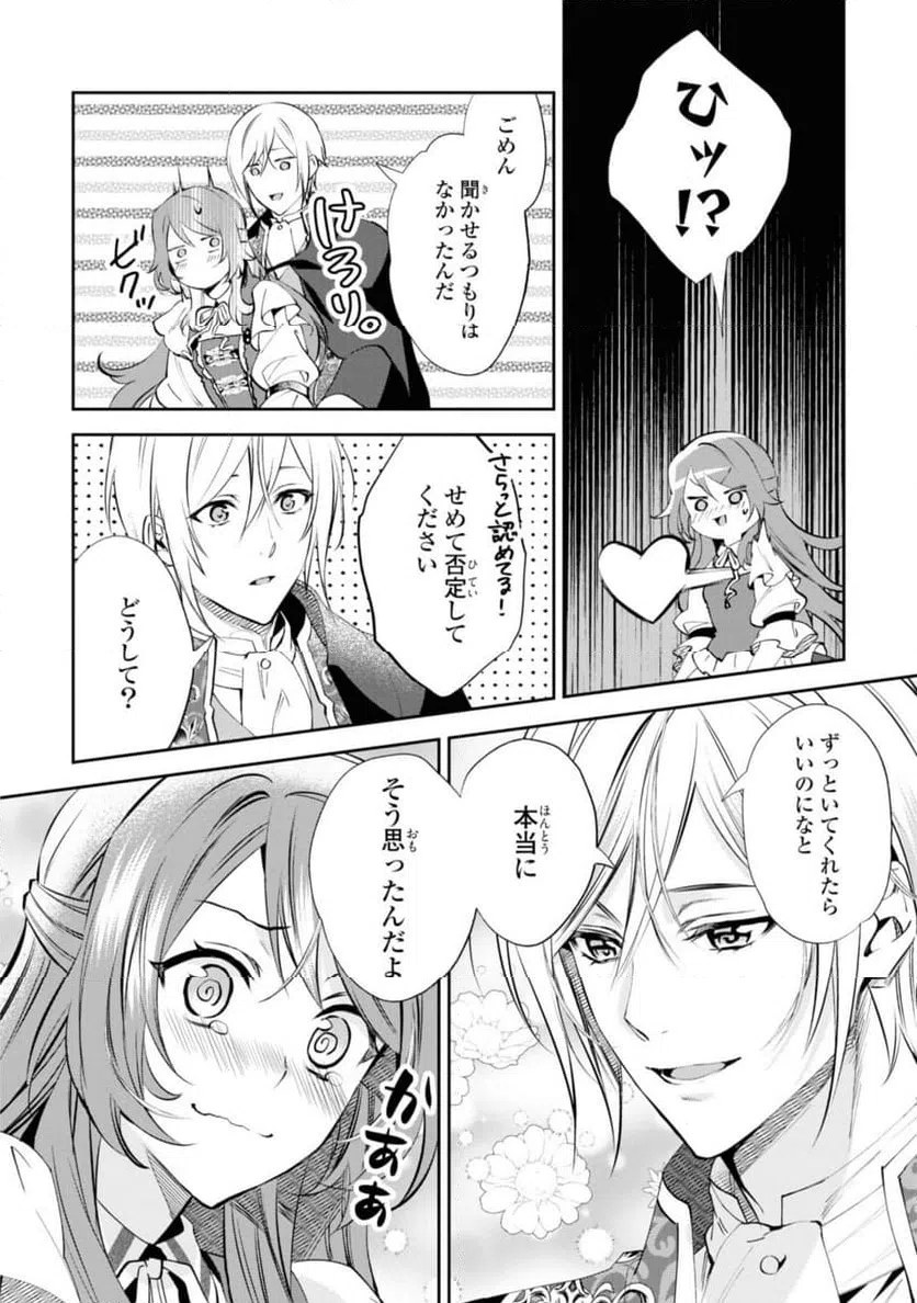 ページ 14 — 第7.1話