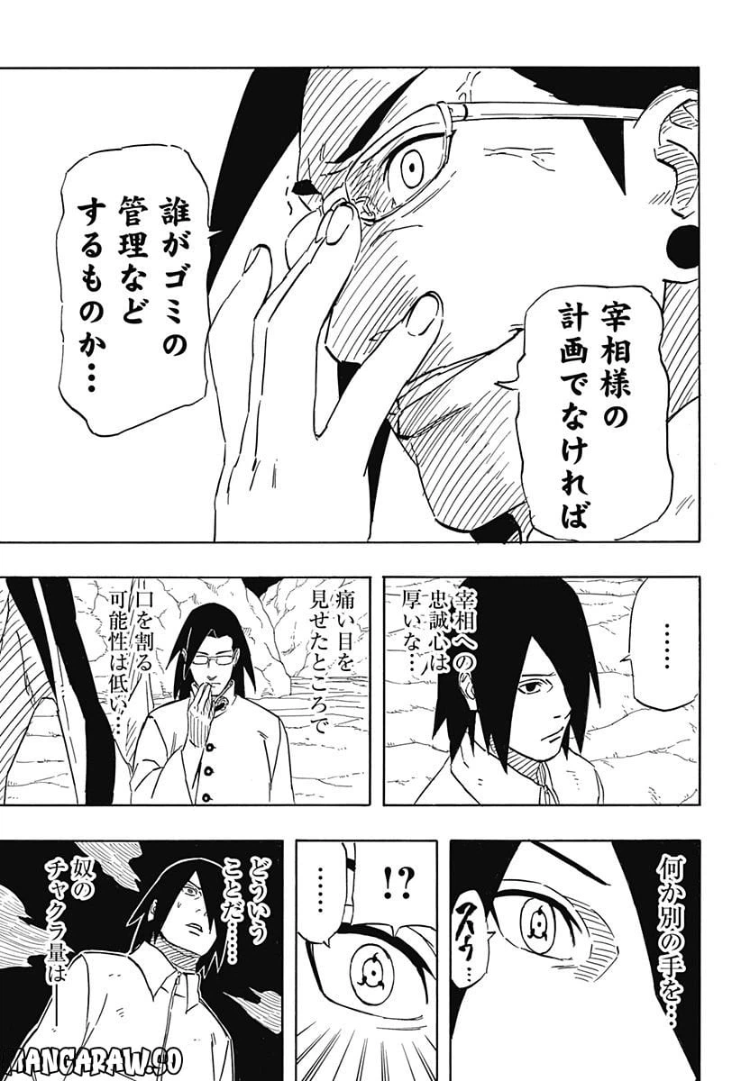 ページ 9 — 第7.1話