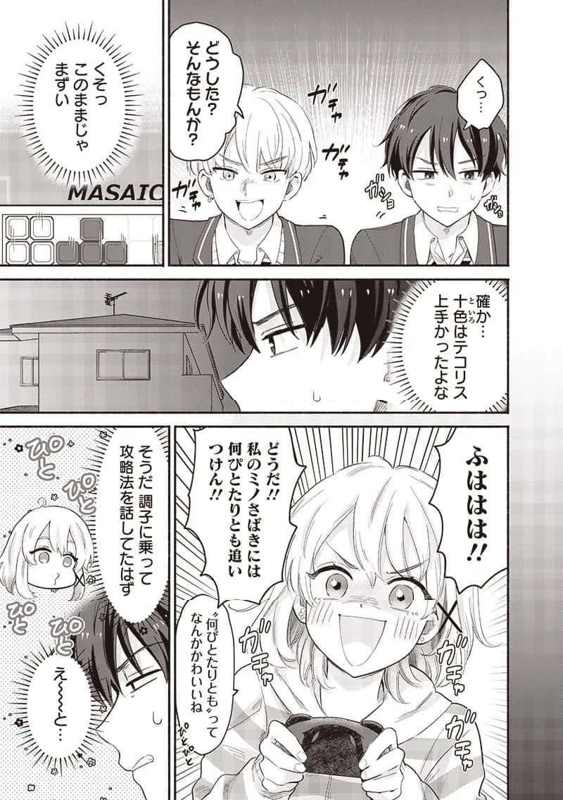 ページ 9 — 第55.1話