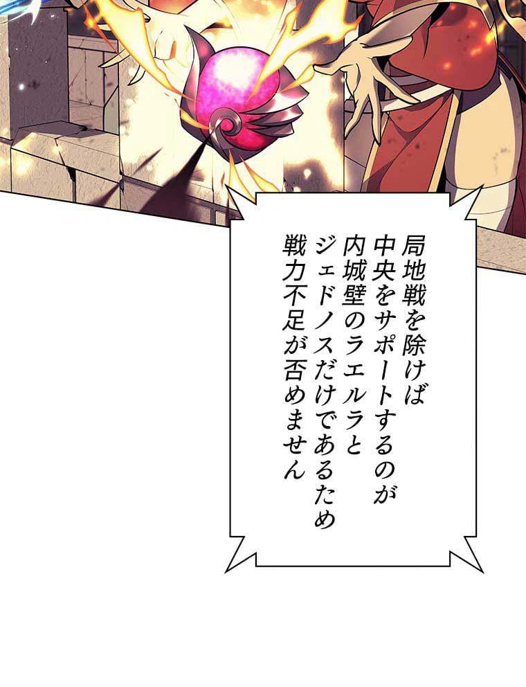 ページ 7 — 第75話