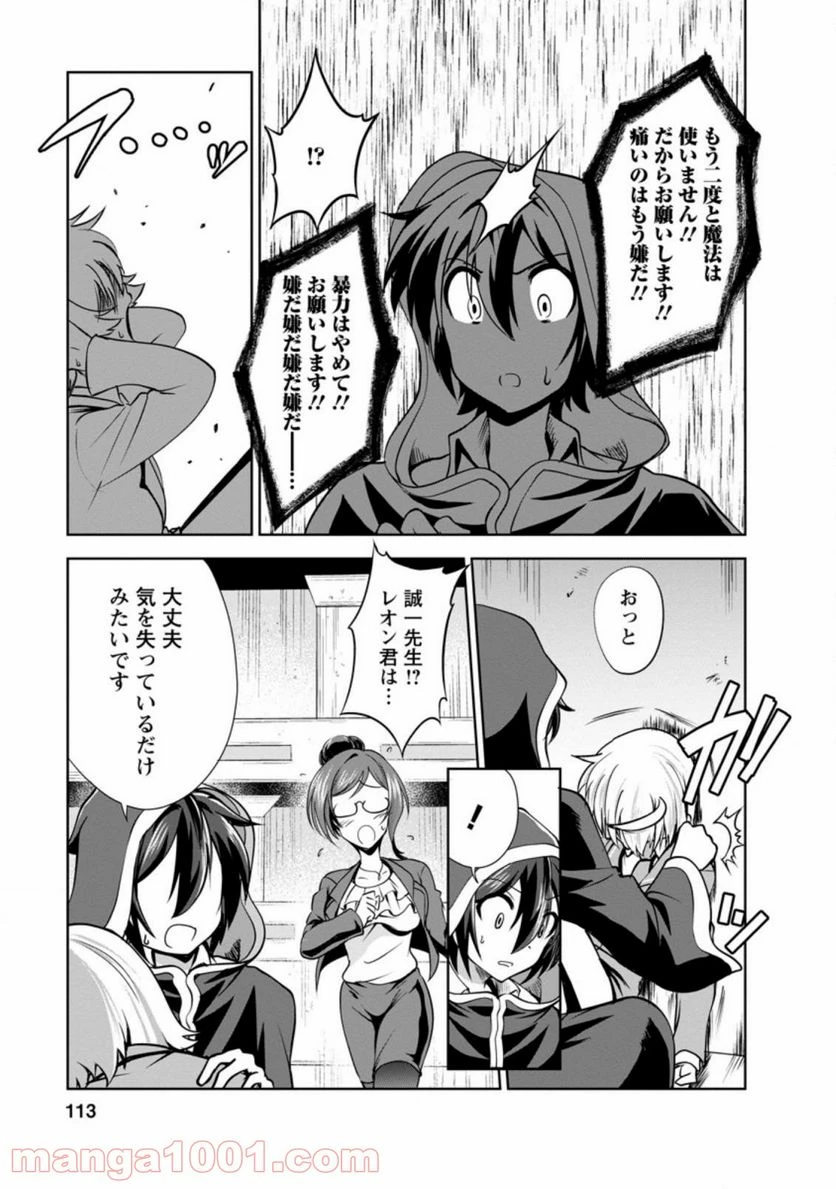 ページ 5 — 第33.2話