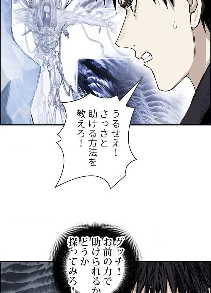 ページ 18 — 第272話