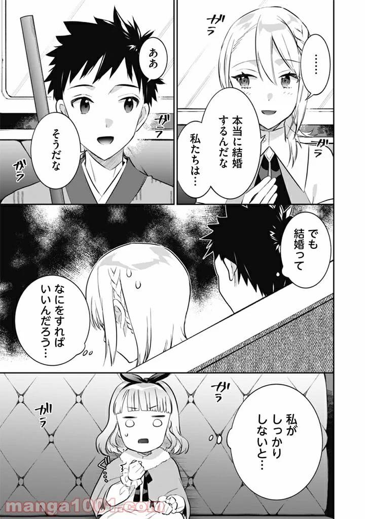ページ 9 — 第51話
