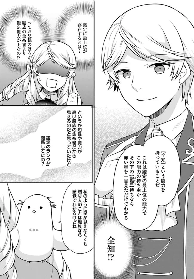 ページ 14 — 第21話