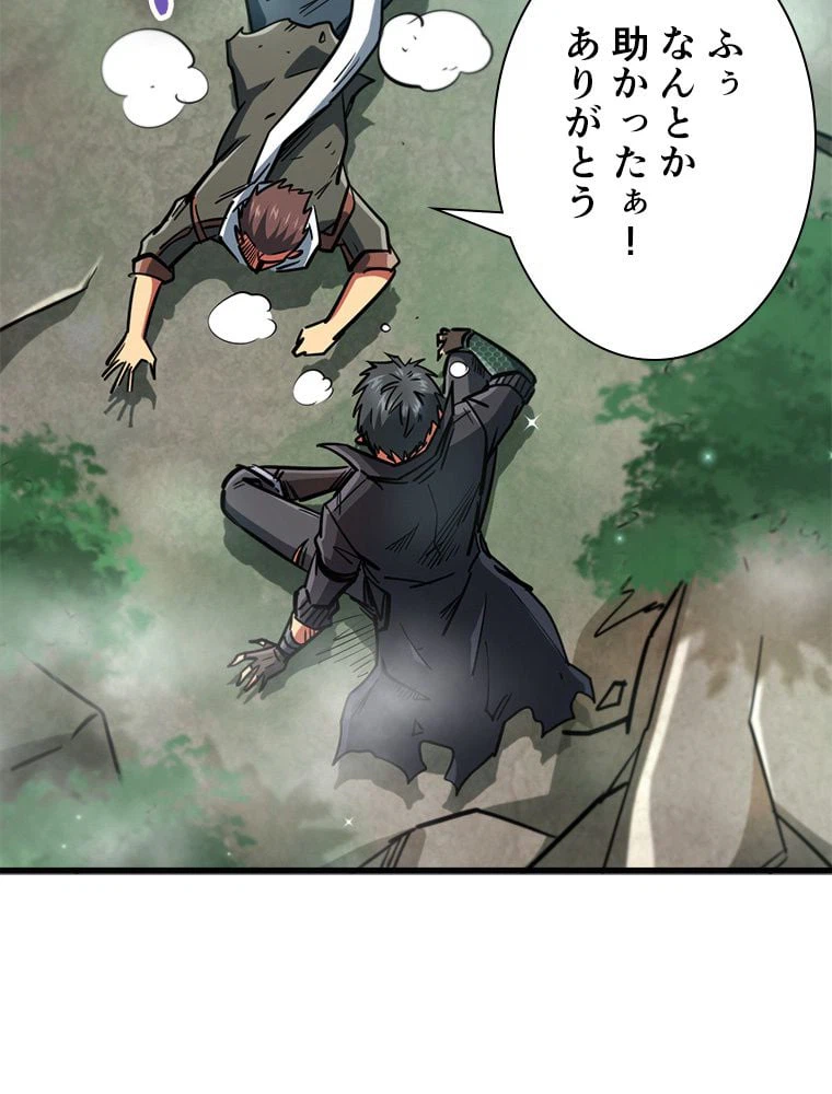 ページ 30 — 第19話