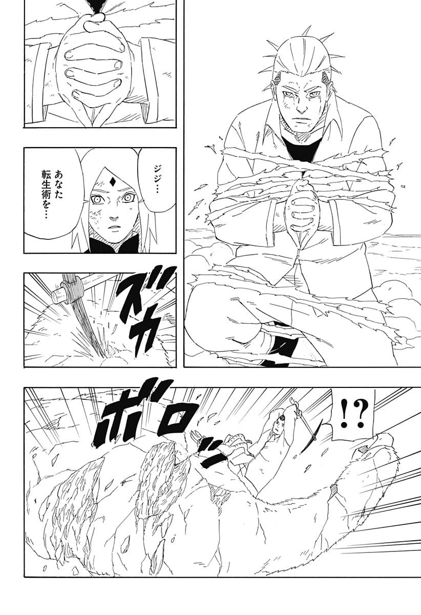 ページ 46 — 第9話