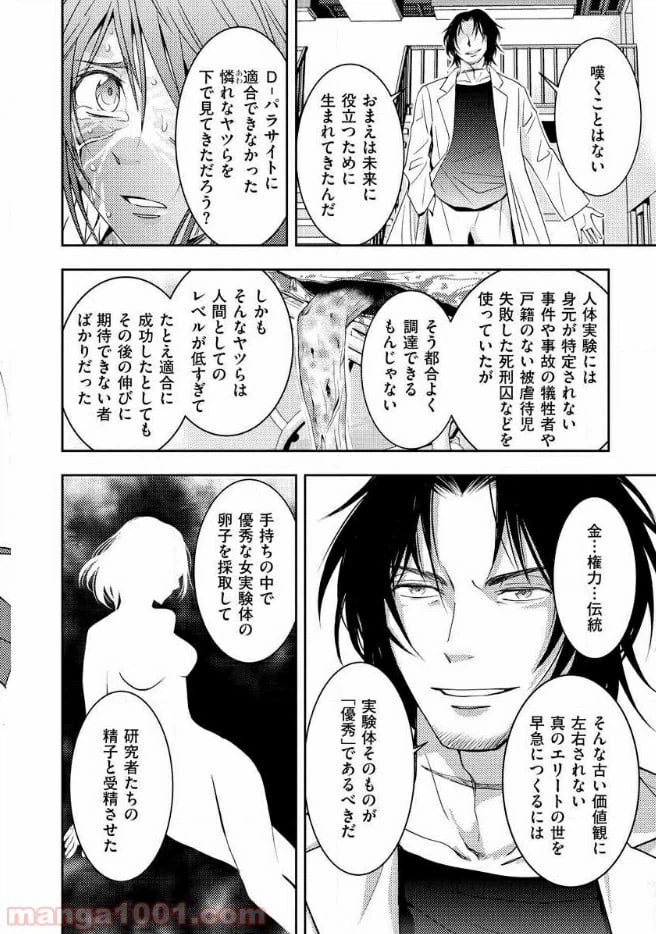 ページ 26 — 第15話