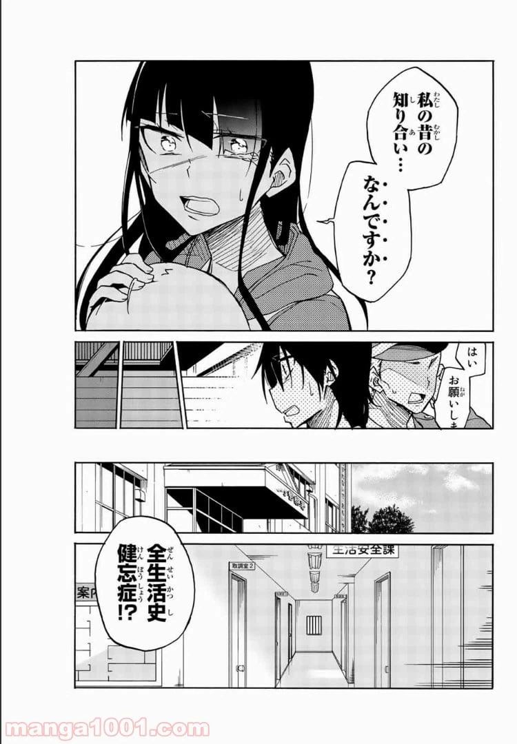 ページ 11 — 第19話