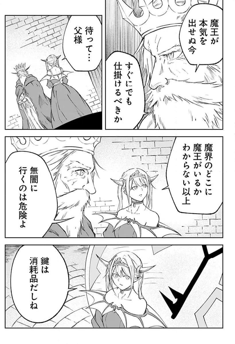 ページ 3 — 第17話