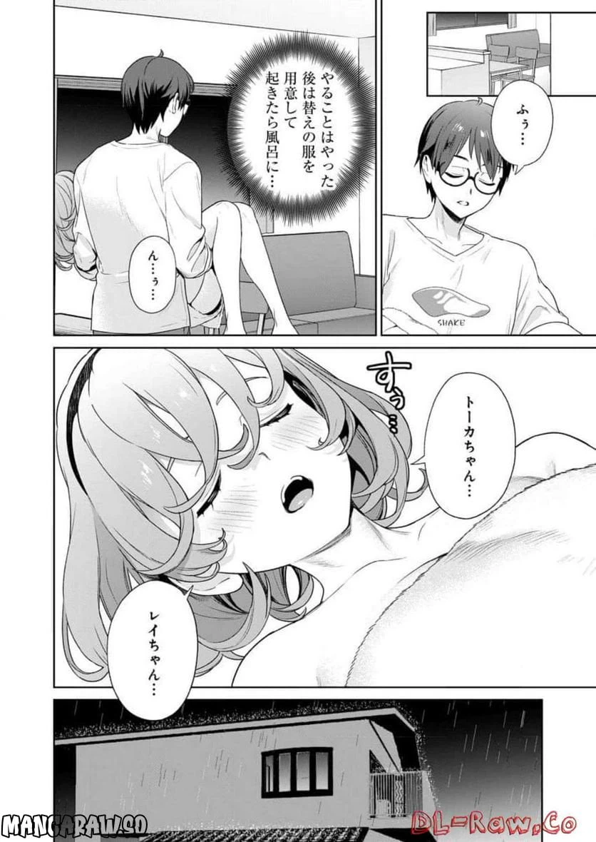 ページ 12 — 第19話