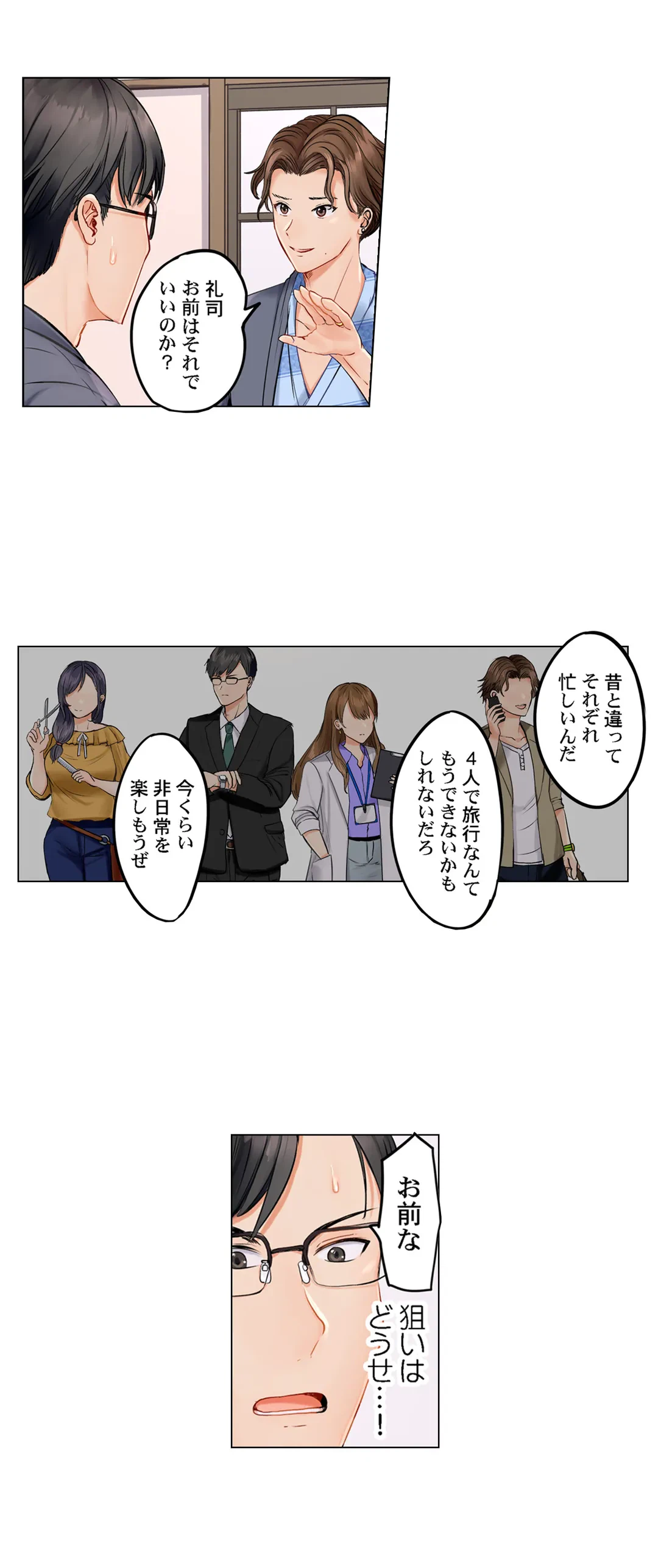 ページ 5 — 第7話