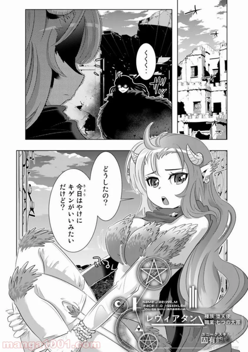 ページ 13 — 第10話