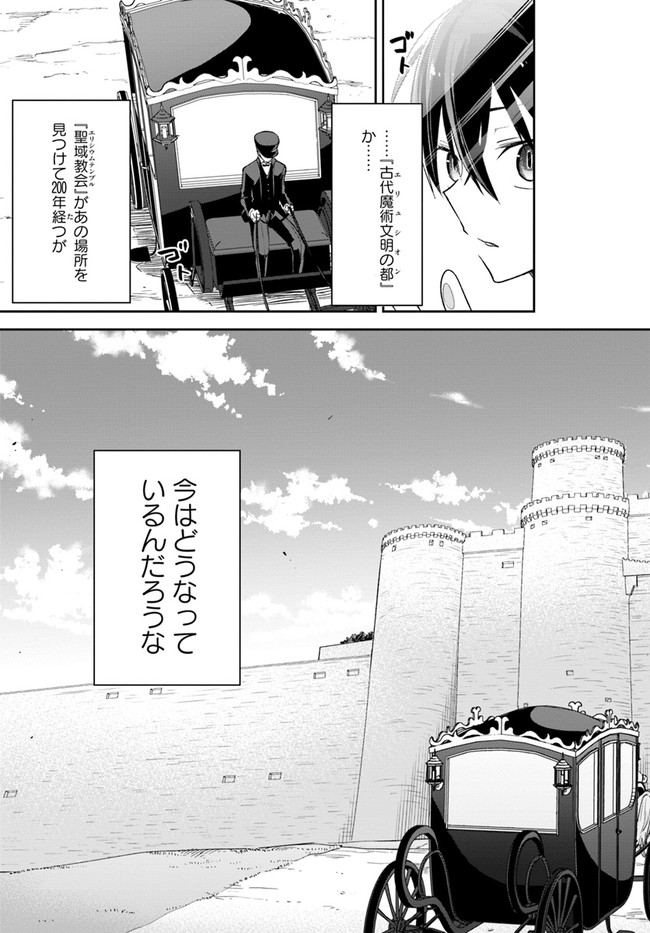 ページ 29 — 第17話
