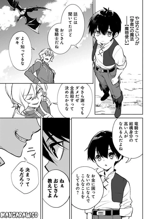 ページ 5 — 第13.2話