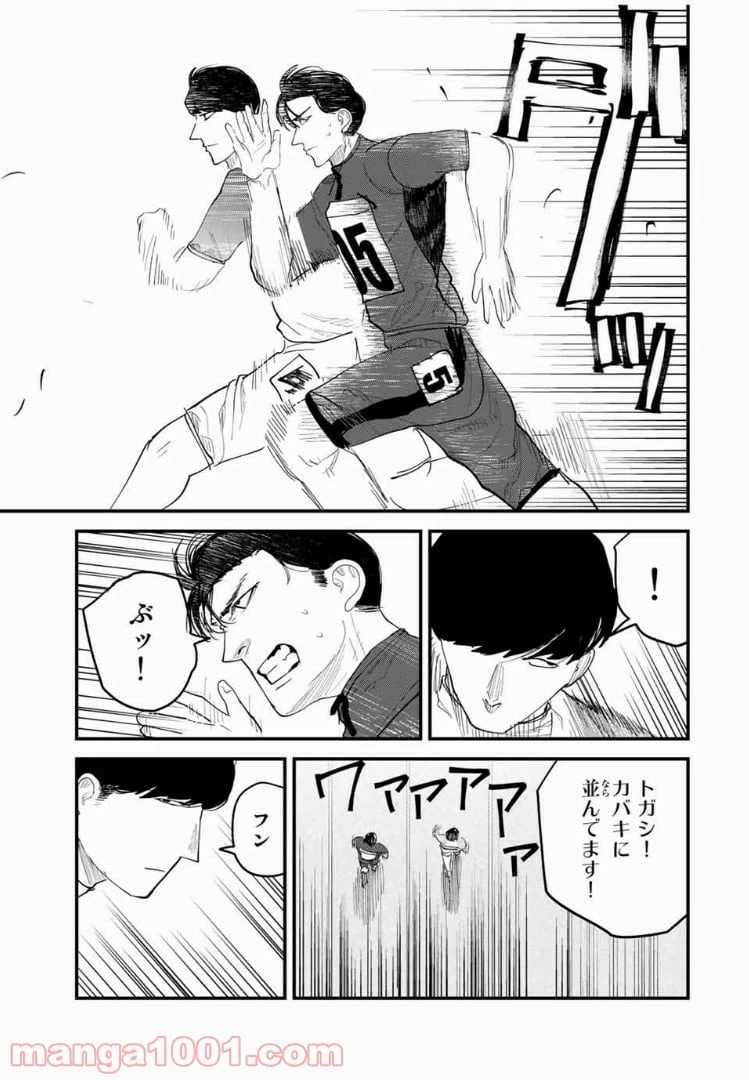 ページ 11 — 第36話