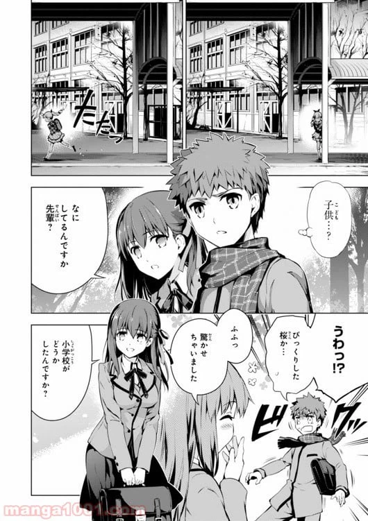 ページ 6 — 第31話