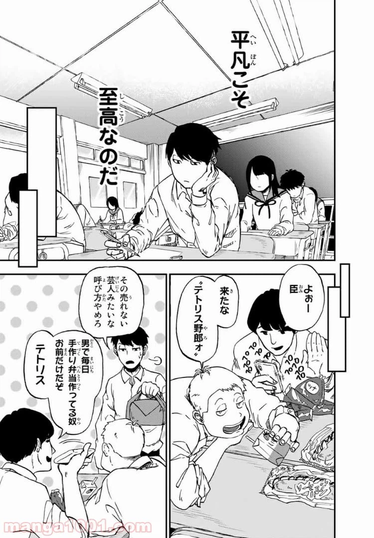 ページ 6 — 第1話