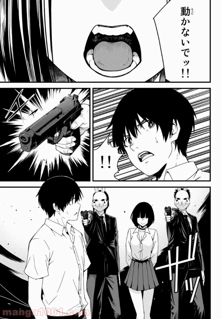 ページ 15 — 第2話
