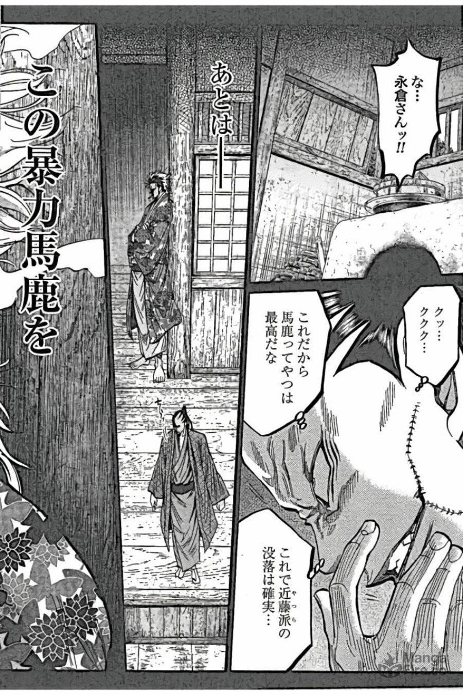 ページ 36 — 第33話