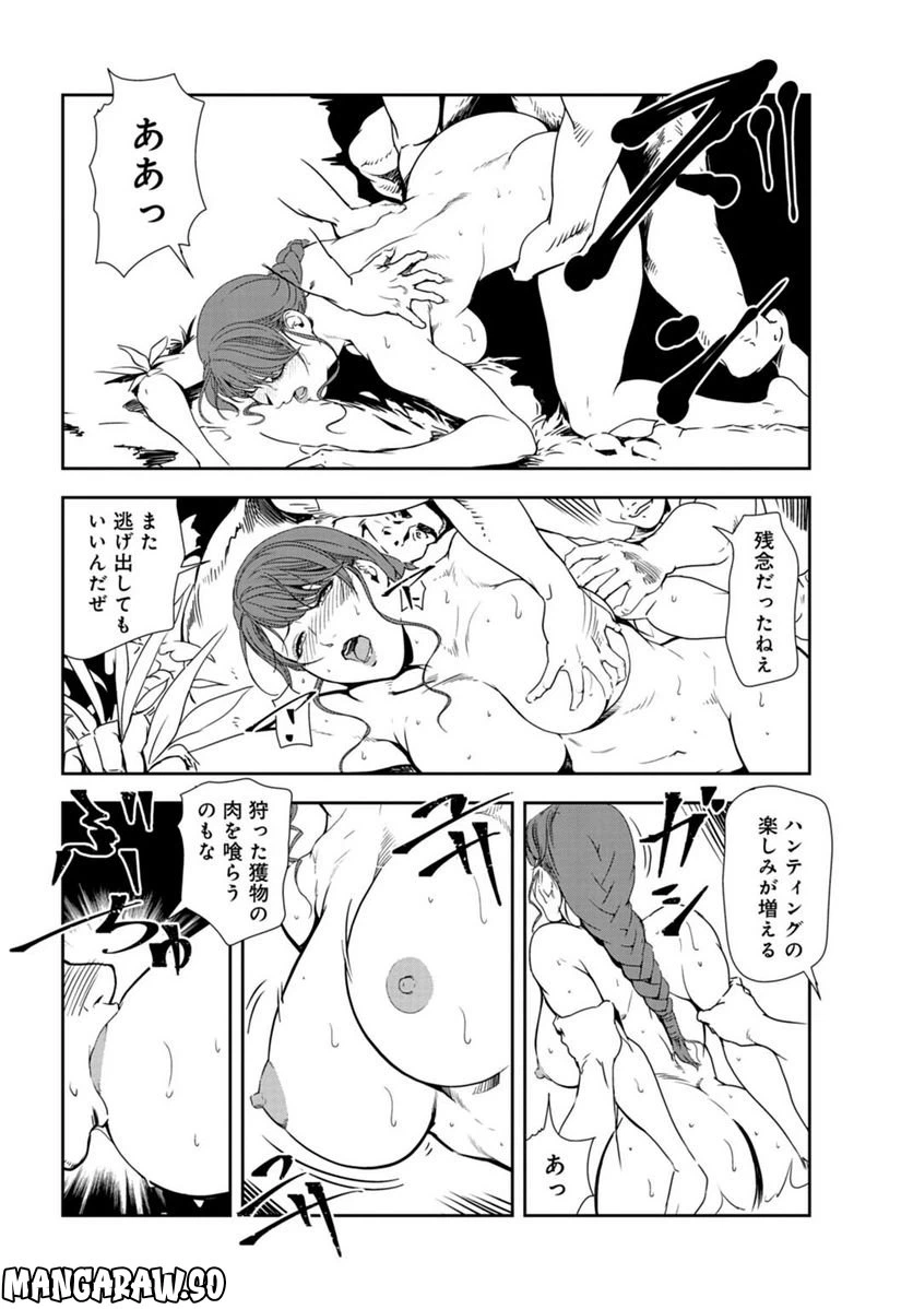 ページ 8 — 第99話