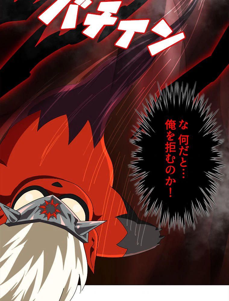 ページ 28 — 第11話