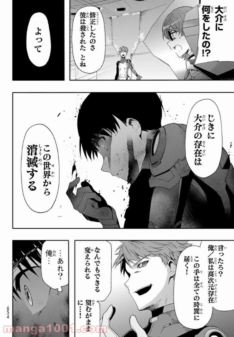 ページ 14 — 第7話