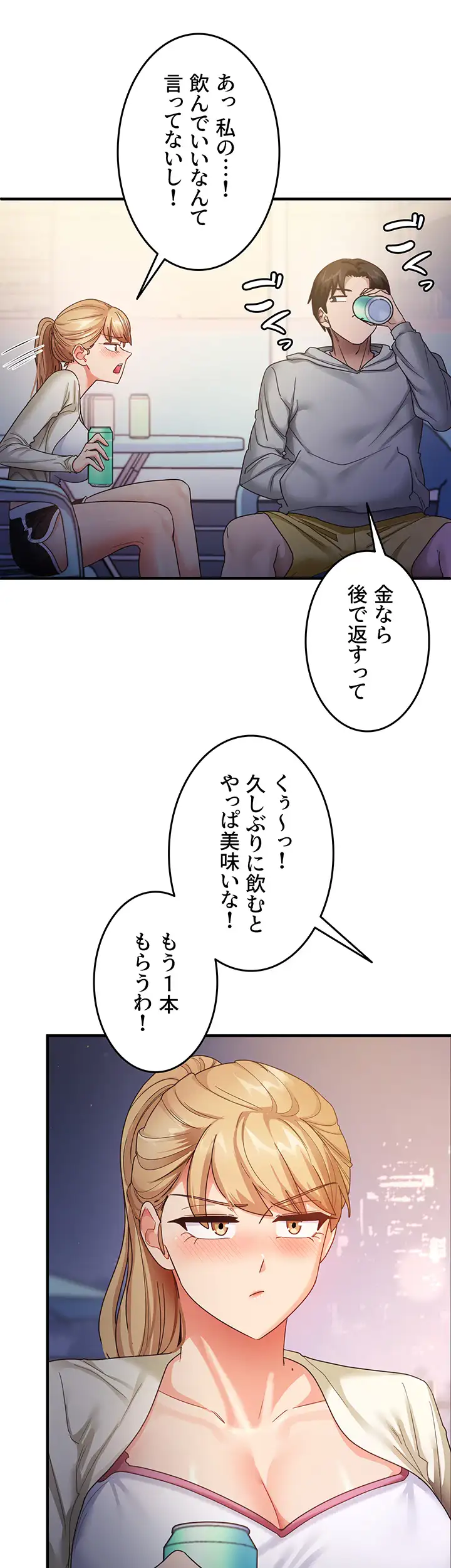 ページ 10 — 第27話