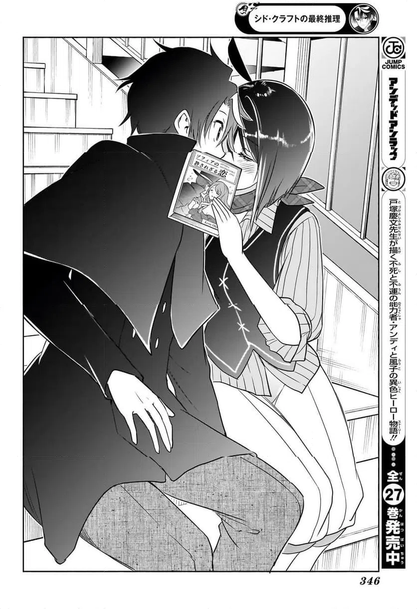 ページ 14 — 第24話