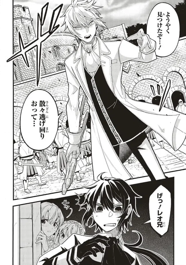 ページ 6 — 第5.1話