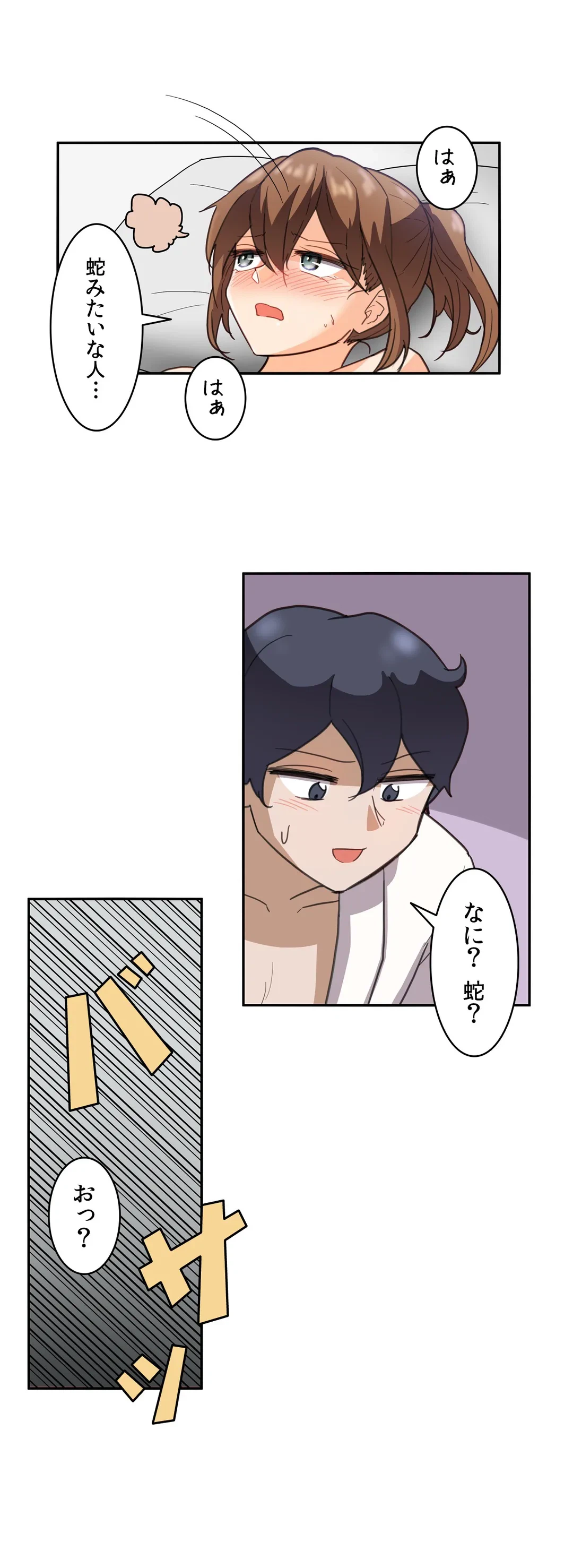 ページ 10 — 第18話
