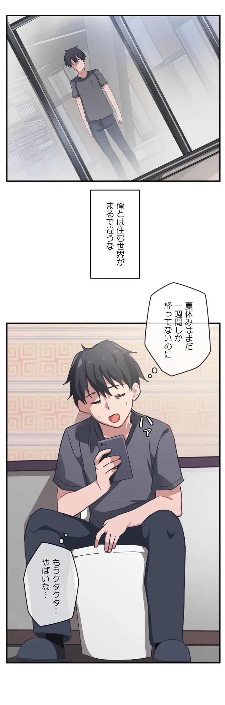 ページ 13 — 第1話