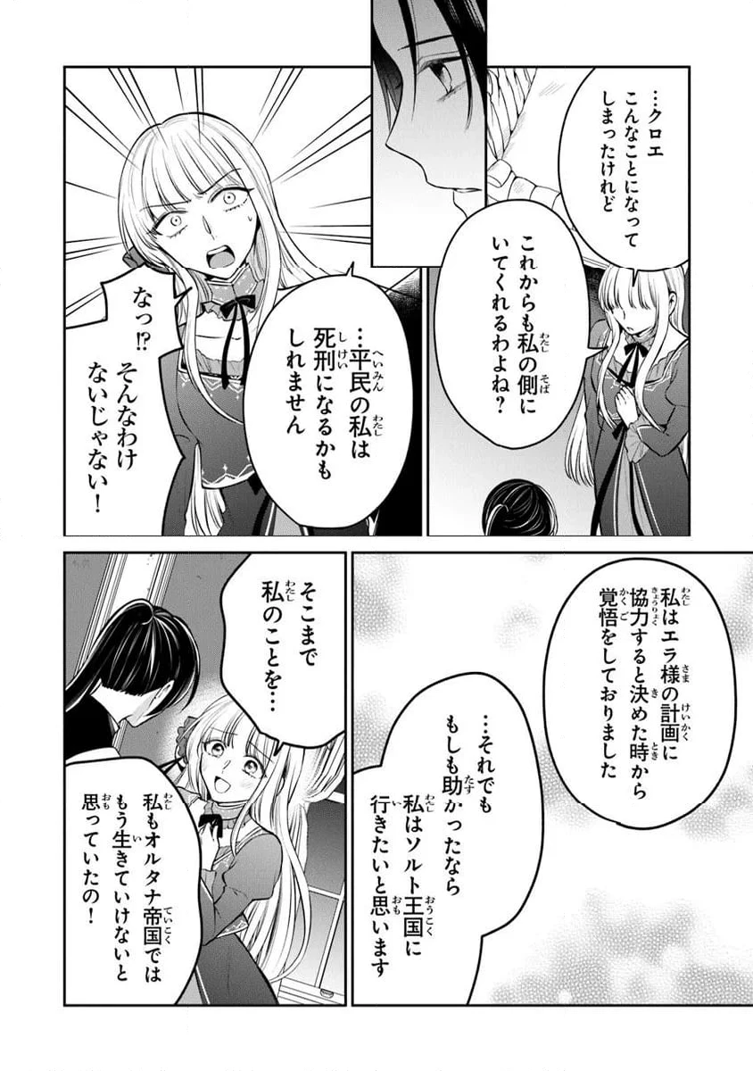 ページ 5 — 第28.2話