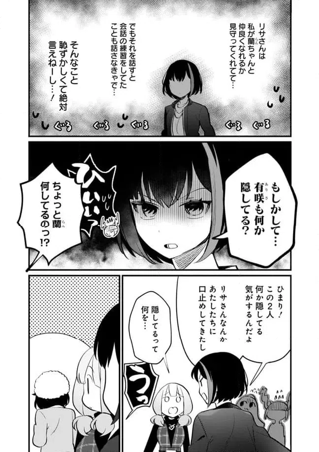 ページ 19 — 第27話