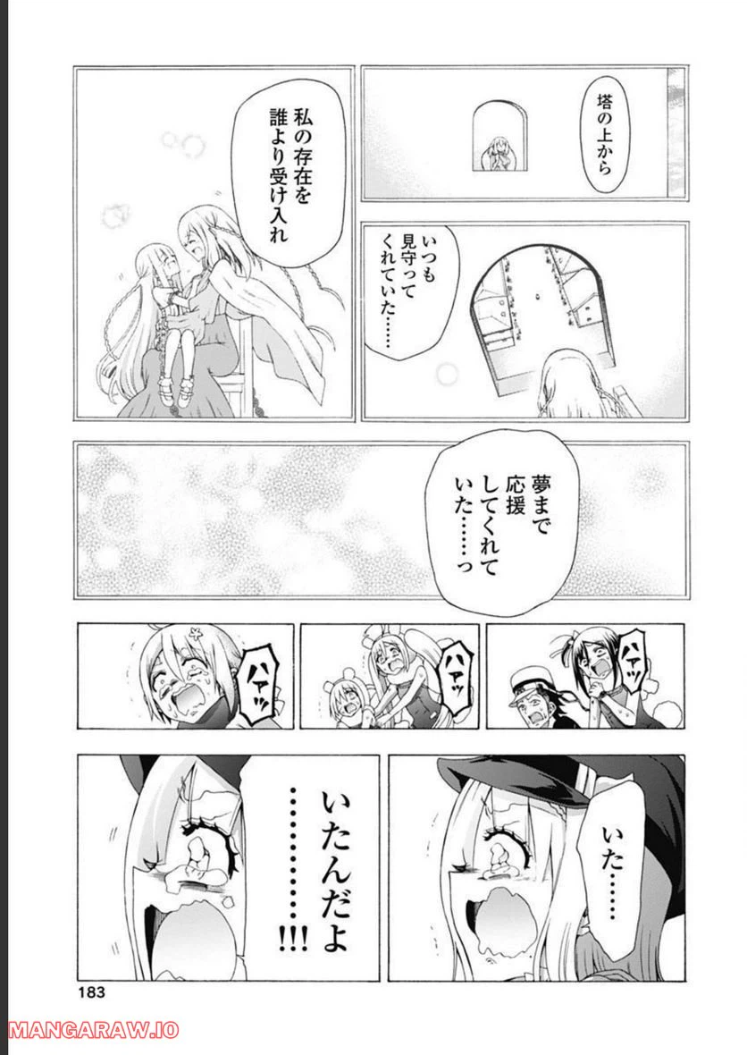 ページ 33 — 第51話