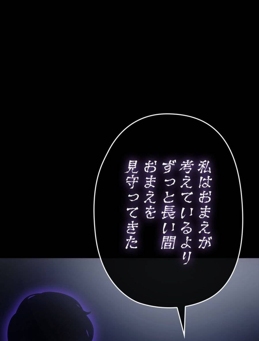 ページ 20 — 第163話