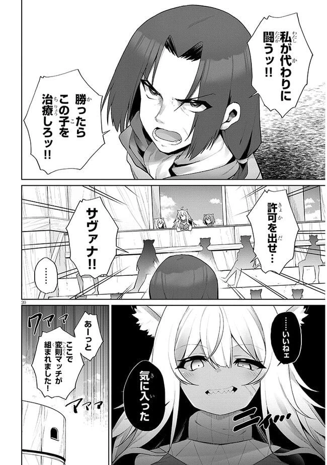 ページ 22 — 第1話