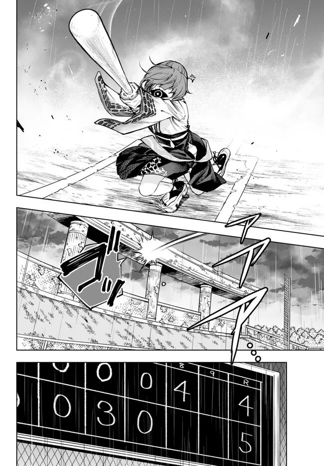 ページ 20 — 第34.2話