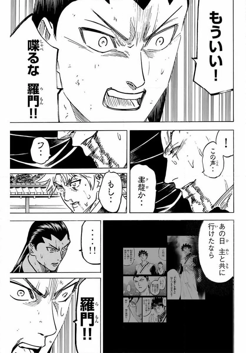ページ 19 — 第295話