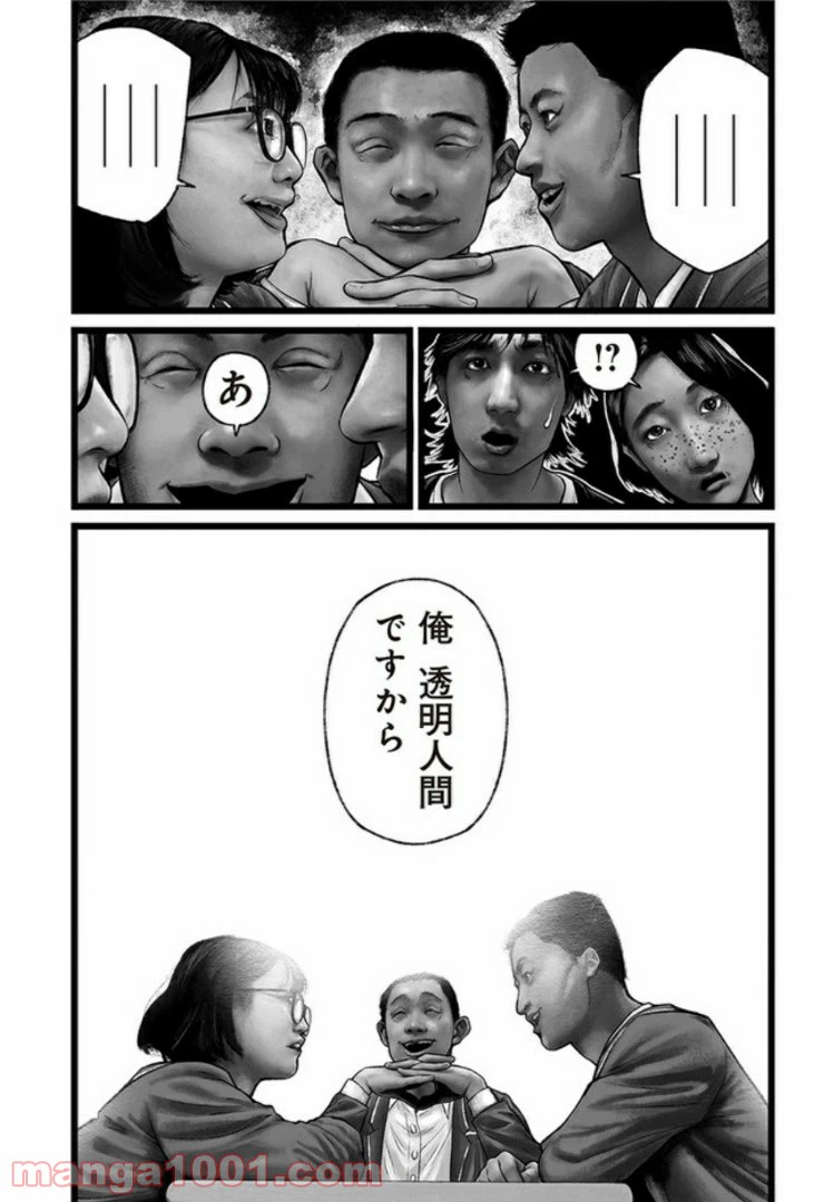 ページ 17 — 第5話