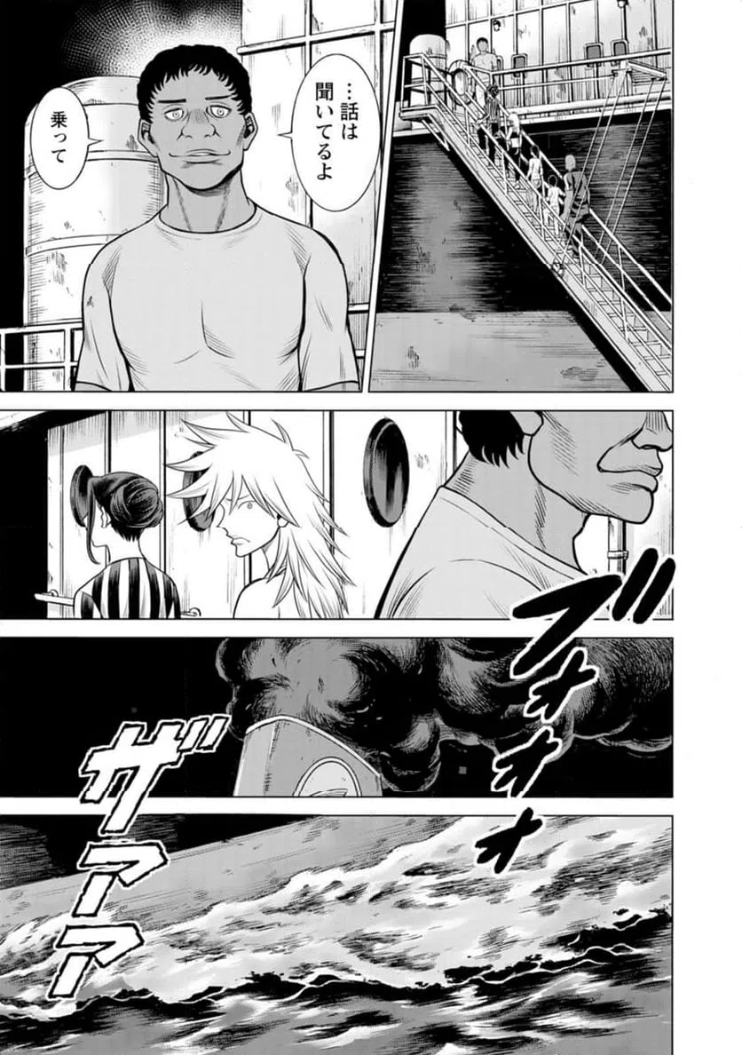 ページ 21 — 第59話