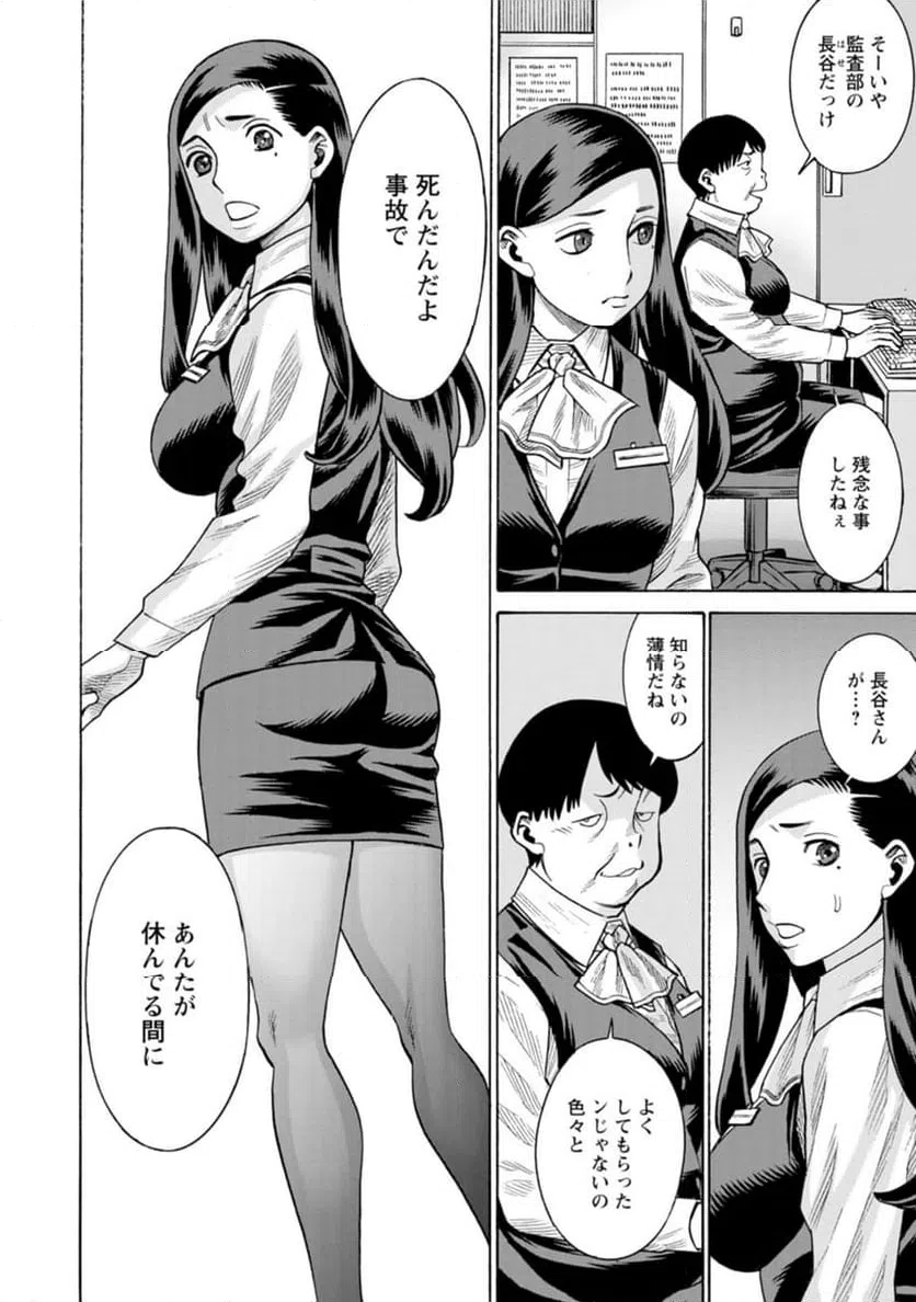 ページ 12 — 第34話
