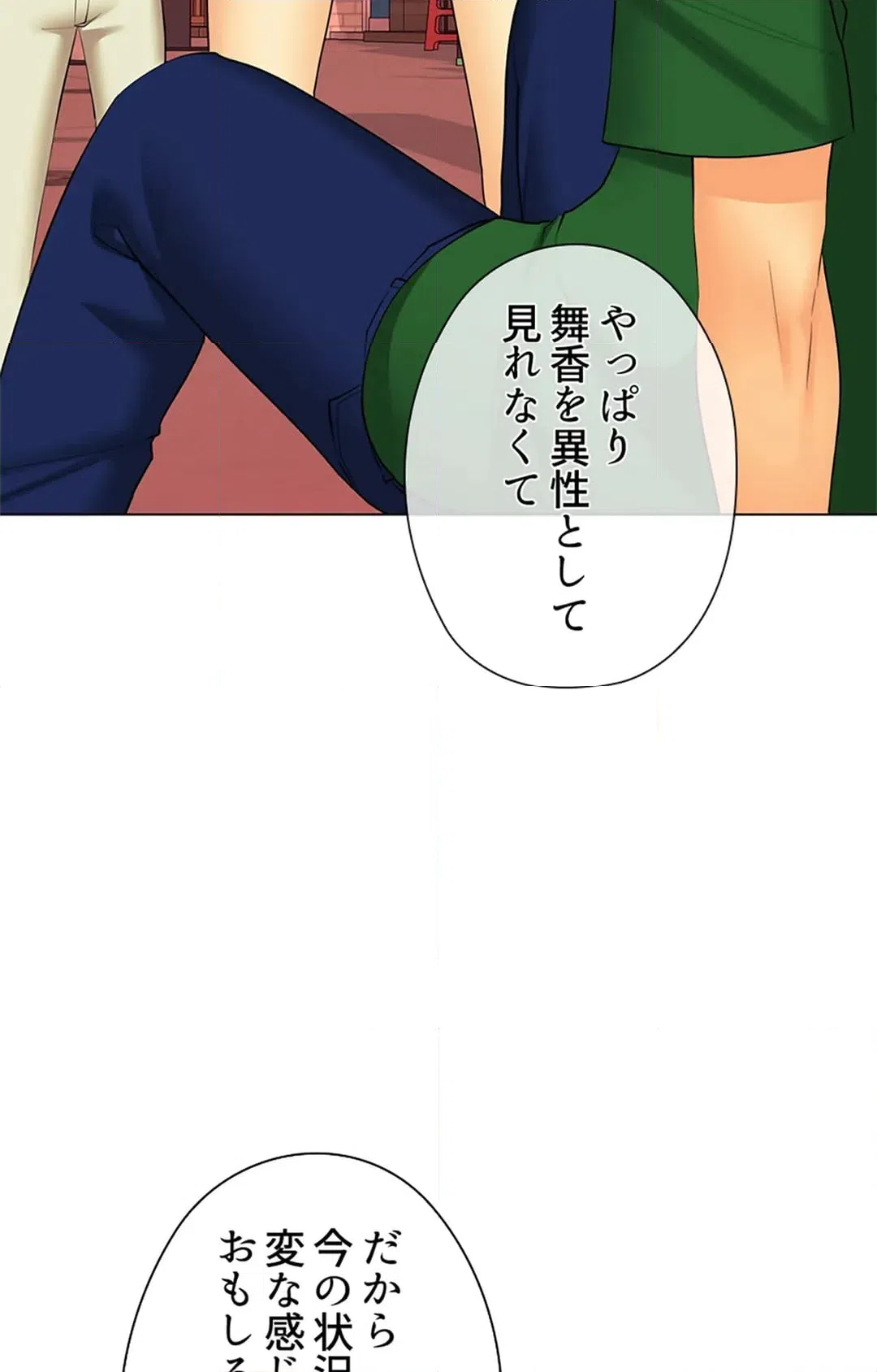 ページ 13 — 第35話