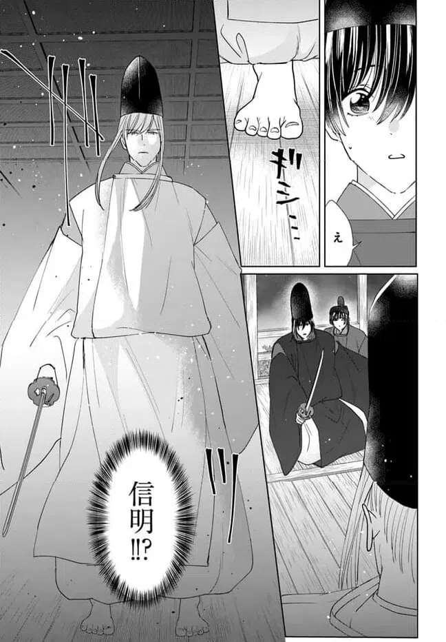 ページ 7 — 第15.2話