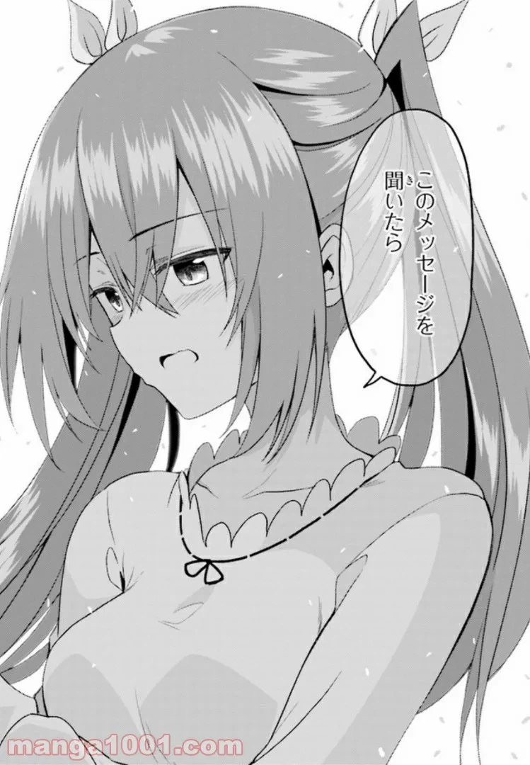 ページ 18 — 第12.2話