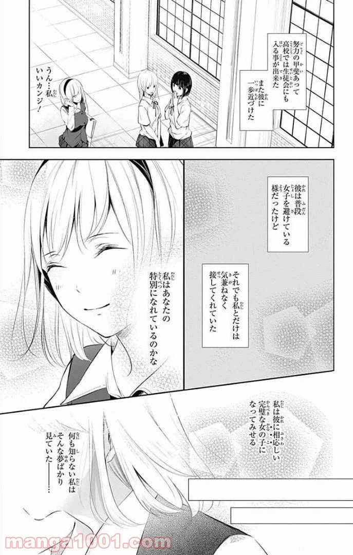 ページ 24 — 第24話