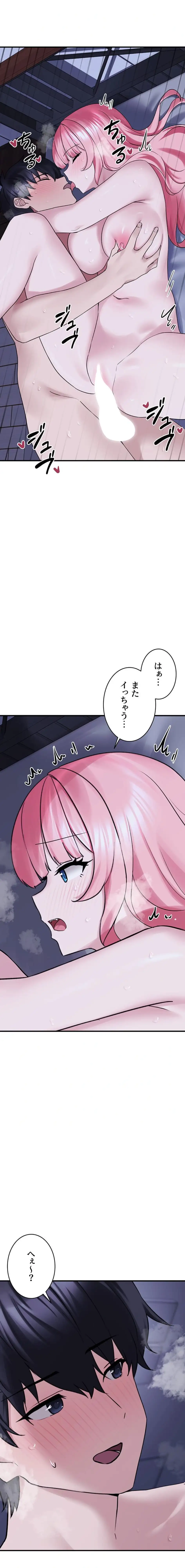 ページ 21 — 第29話