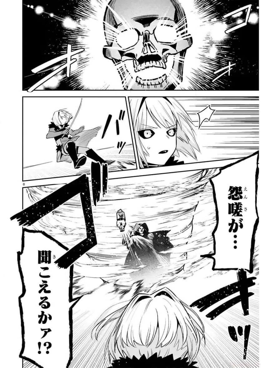 ページ 7 — 第33話