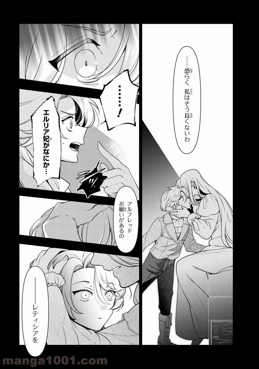 ページ 5 — 第57.2話